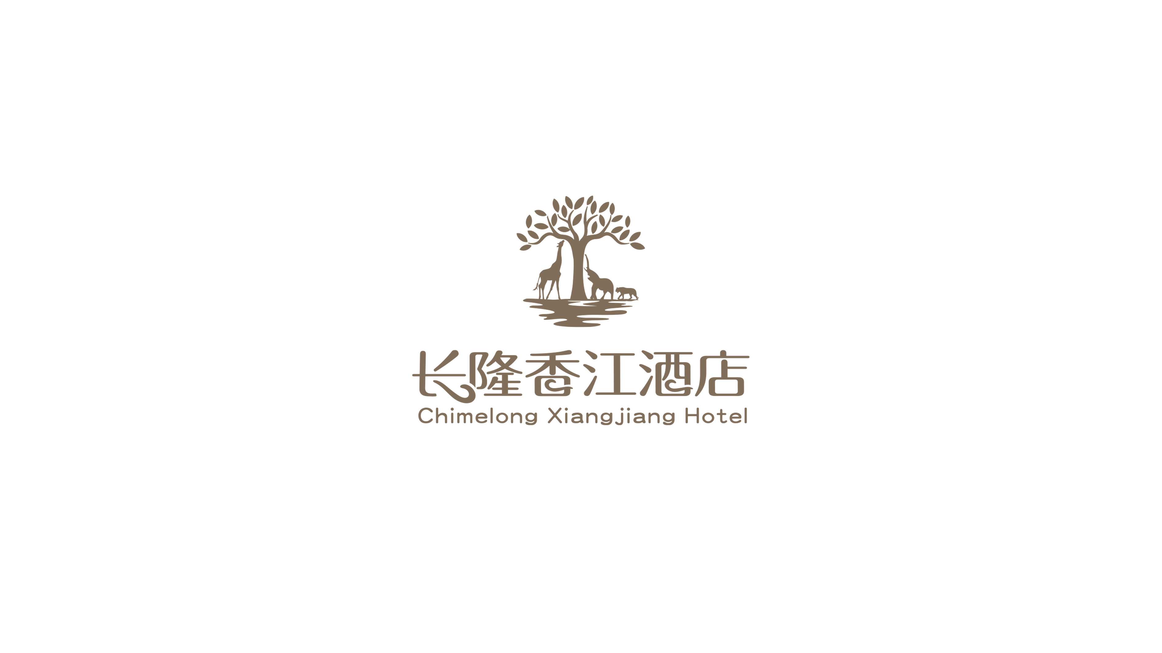 长隆香江酒店