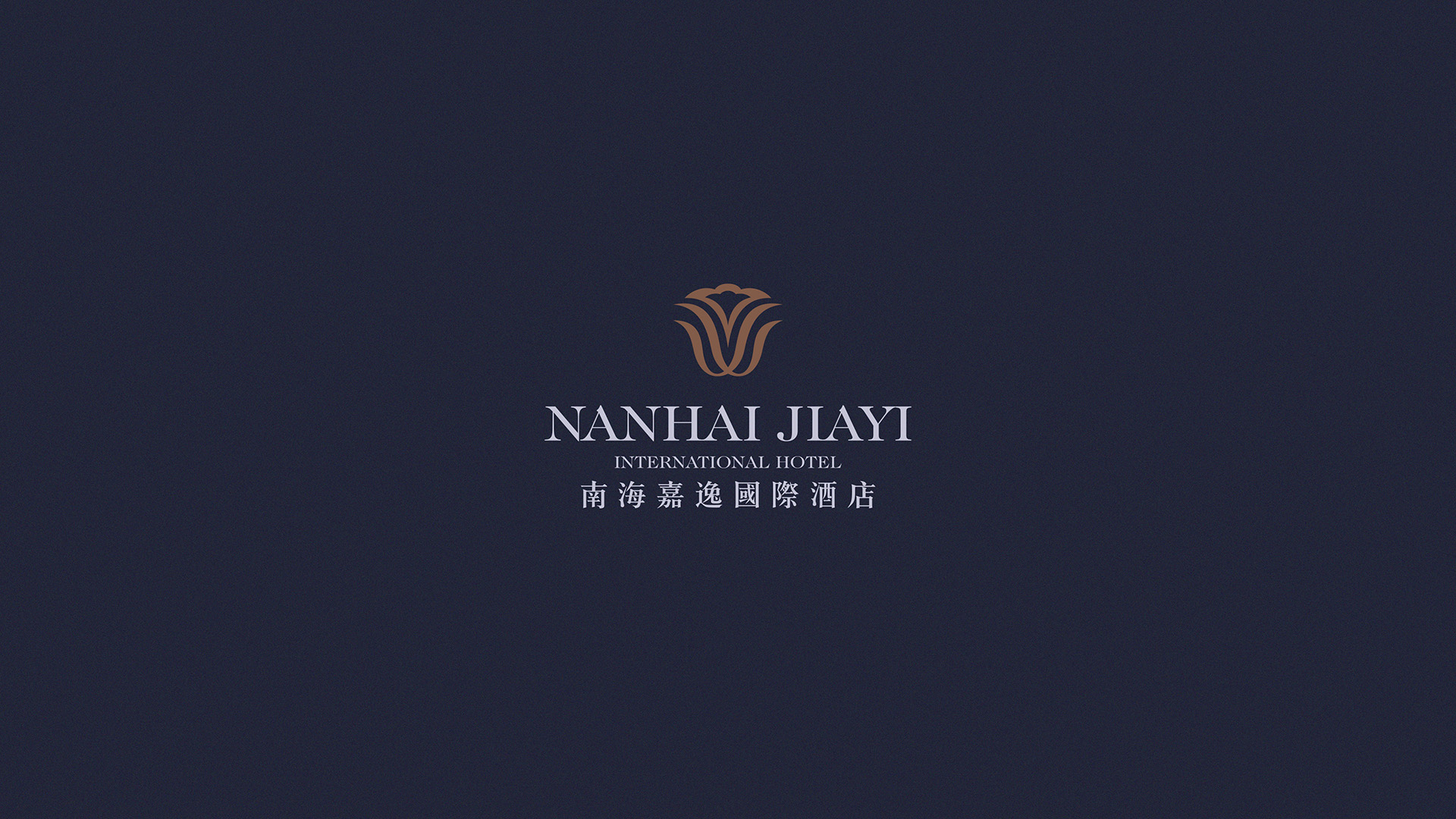 南海嘉逸酒店