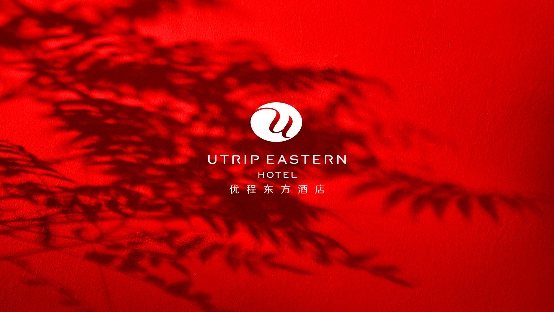 优程东方酒店